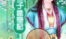 诡之恋在线观看,悬疑爱情背后的惊悚真相