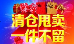 打折活动爆料怎么做的视频,轻松吸引顾客眼球
